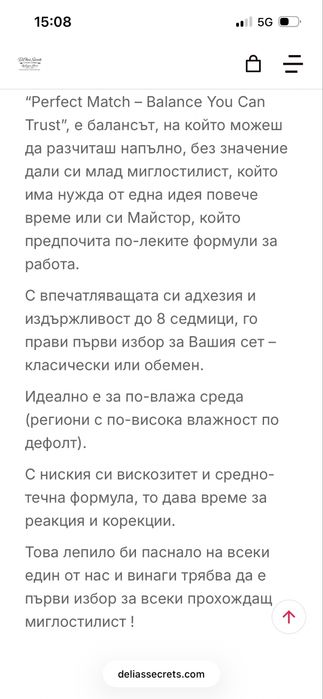 Лепило за миглопластика D’Elias Secret