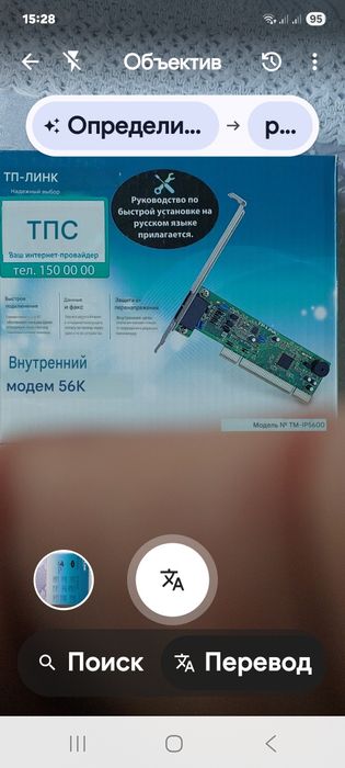 Модем внутренний  56 К