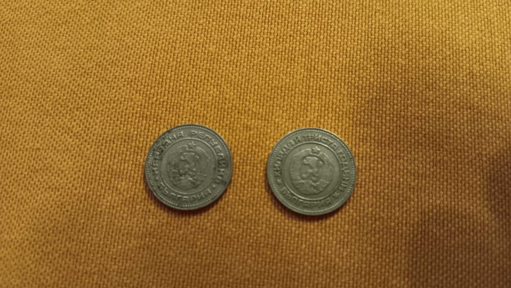 10 стотинки от 1981 1300 г България