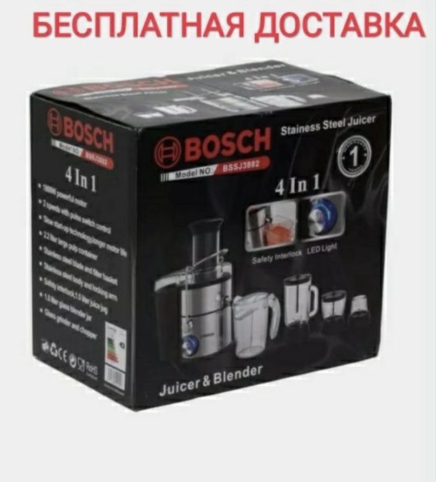 Соковыжималка/блендер