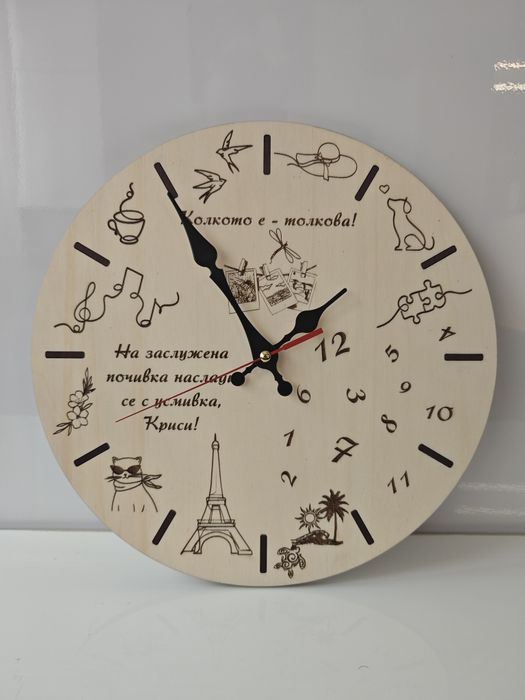 Персонализиран часовник за стена / стенен часовник