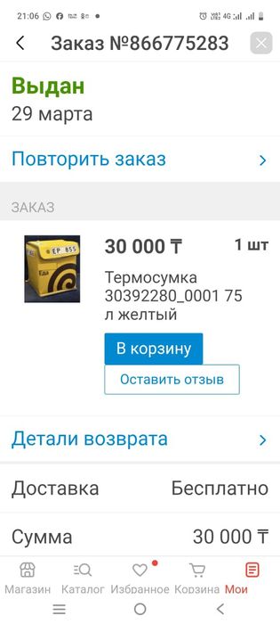 Термосумка Яндекс