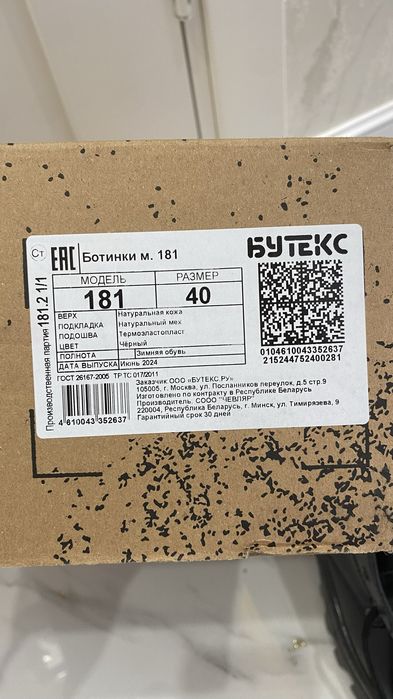 Берцы фирмы Бутекс 40 размер