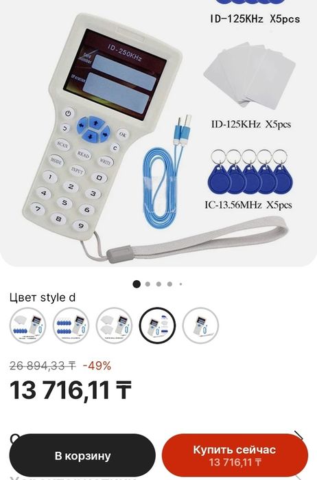 Дубликатор домофонных ключей. копировальщик rfid USB