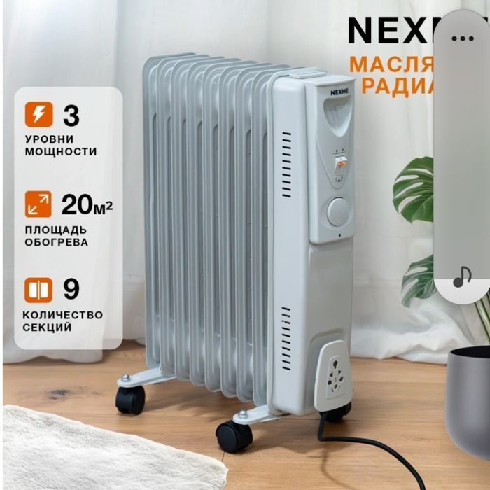 Обогреватель радиатор масляной