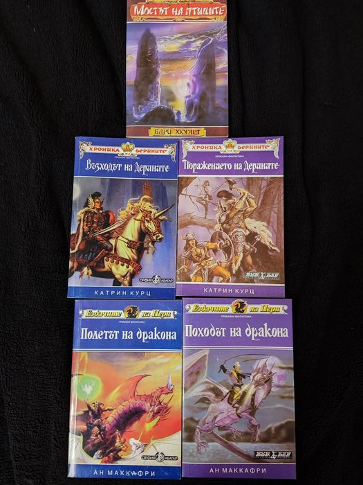 Книги фантастика, фентъзи