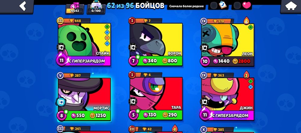 Ак в бравле не интересно