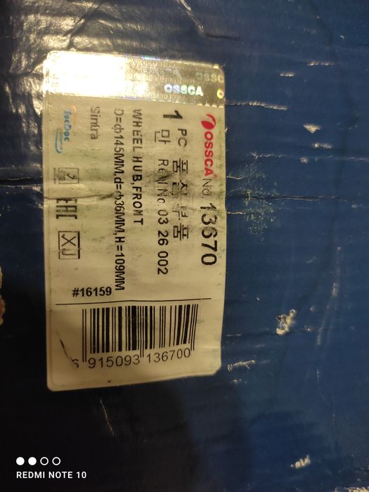 Ступица опель синтра