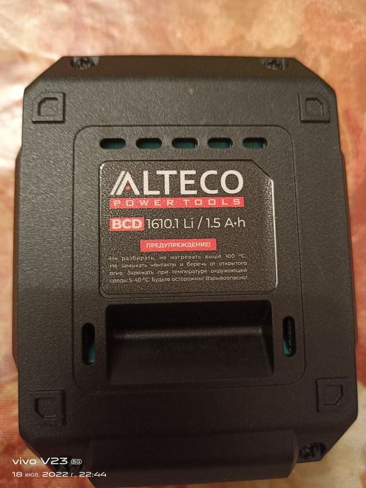 Аккумулятор алтеко