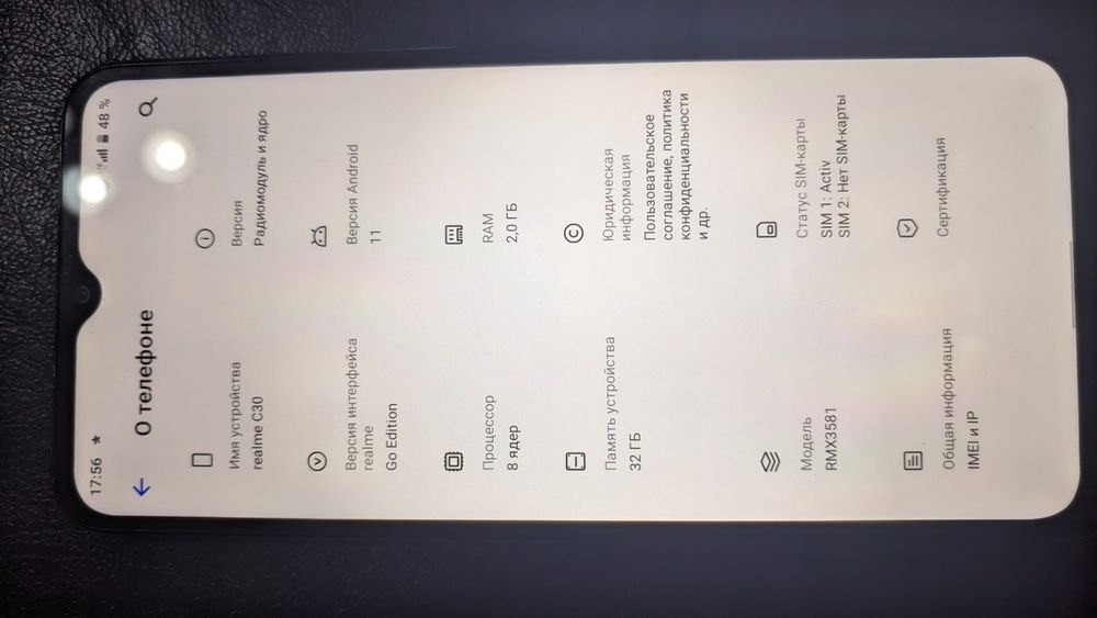 Продам Realme C30