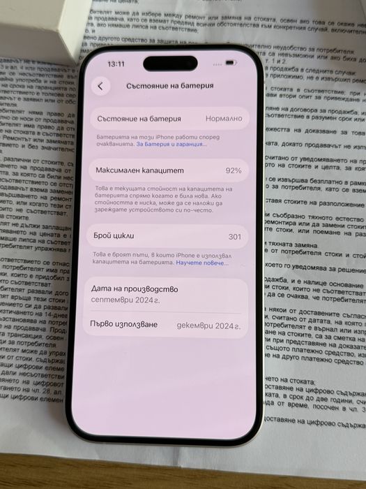Бартер като нов iPhone 16 256 бял Йетел гаранция