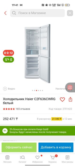 Холодильник Haier белый