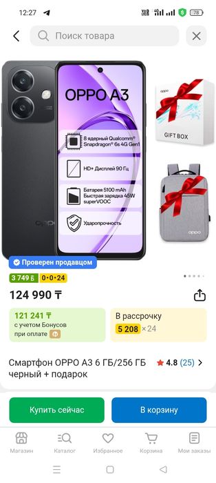 OPPO A3 6+6/256/8 ядерный Snapdragon обмен классом выше