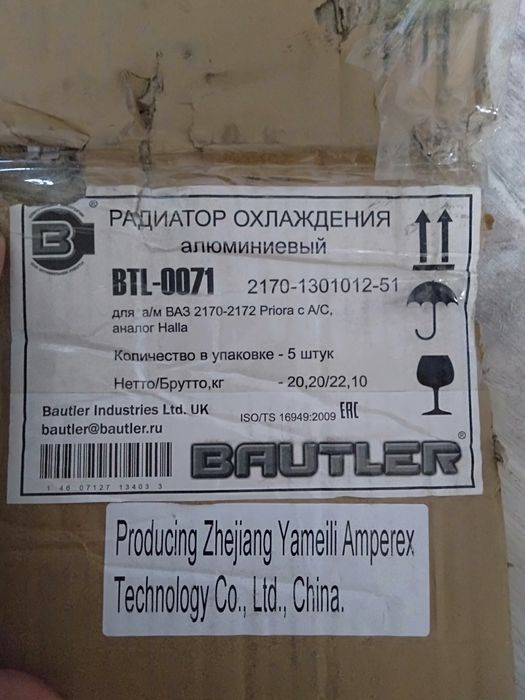 Продам новый радиатор