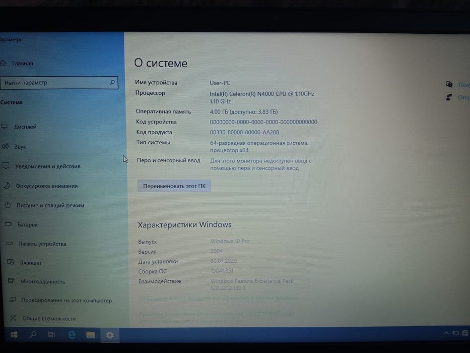 Ноутбук   Леново