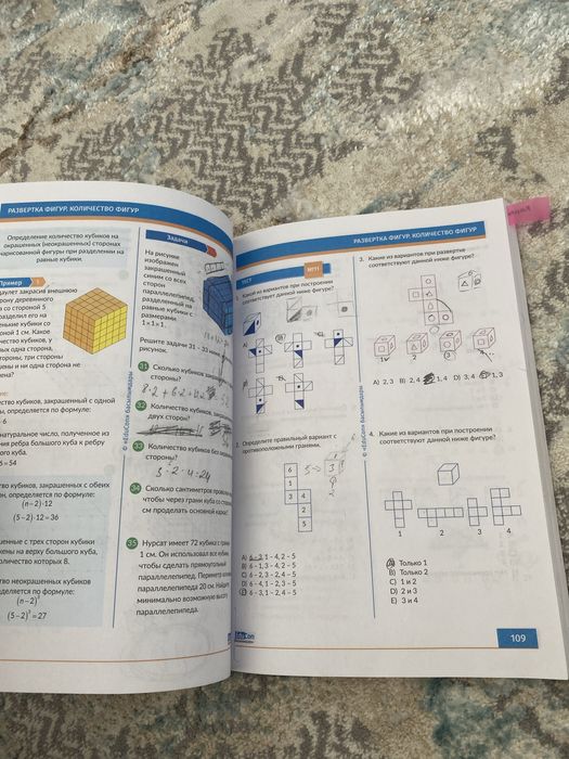 Математическая грамотность от educon