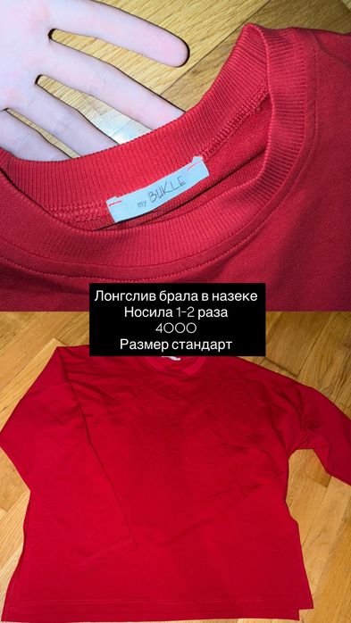 Вещи бу дешево Актобе