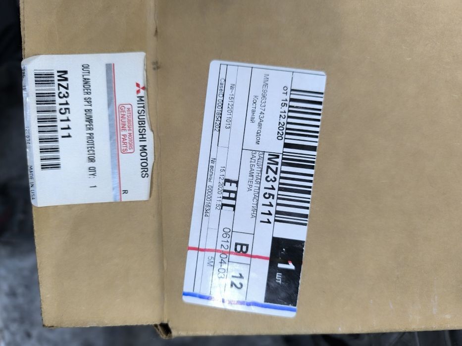 Накладка бампера Мицубиси ASX