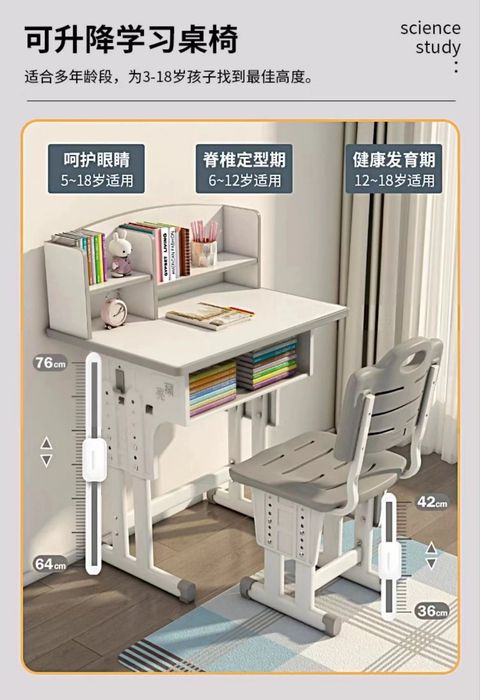 Детский учебный стол