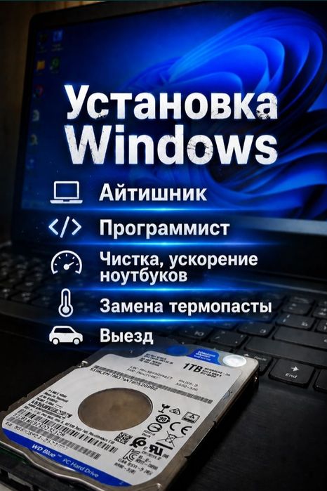 Установка Windows 11, 10 / Установка программ / office word / виндоус