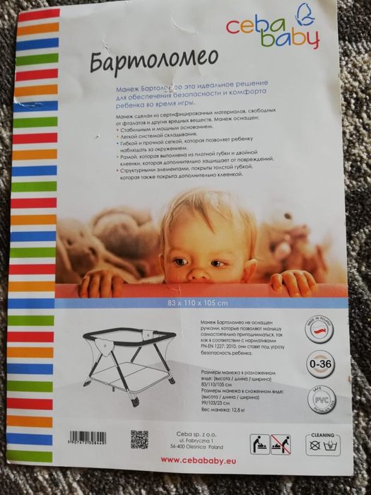 Детский манеж!!!