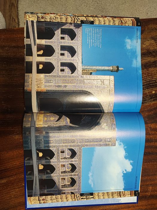 Голяма детска енциклопедия Религии и митове