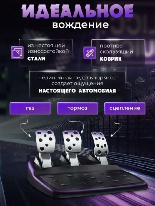 Игровой Руль- Logitech G29