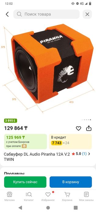 Продам сабвуфер.