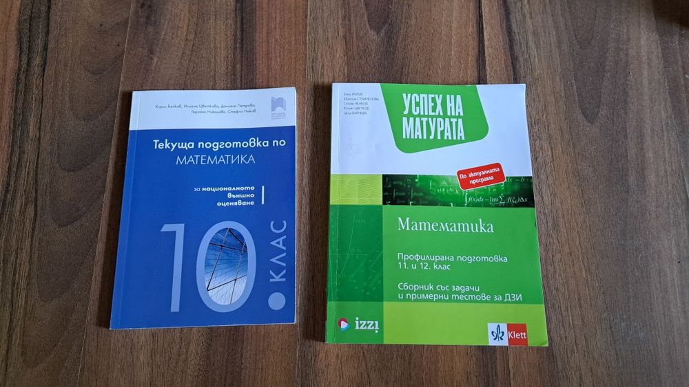 Учебници за училище