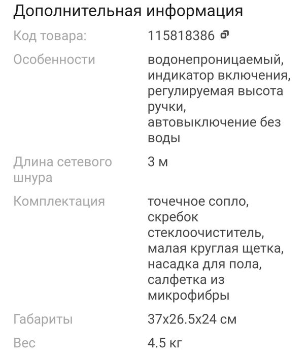 Продам пароочиститель