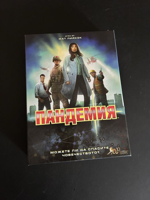 Настолна игра Пандемия
