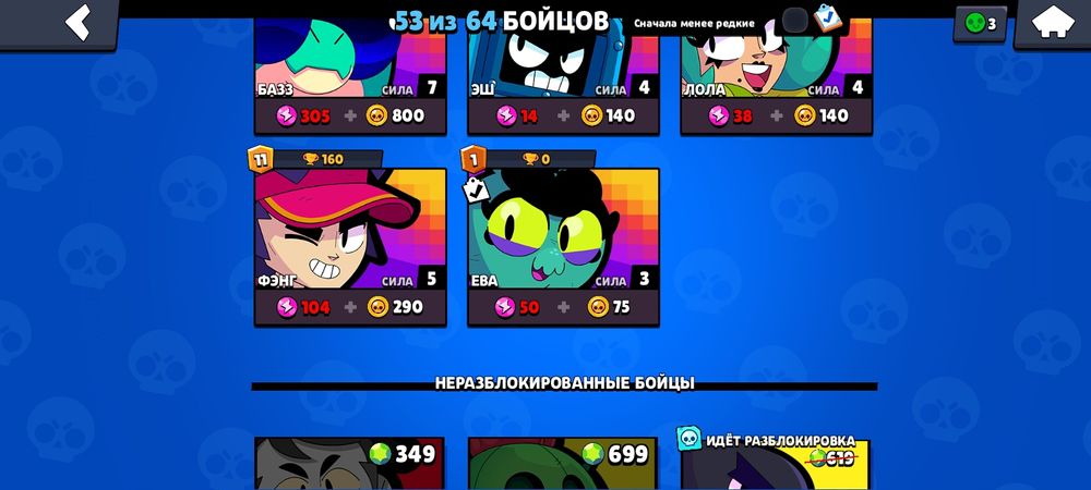 Продаю Аккаунт бравл