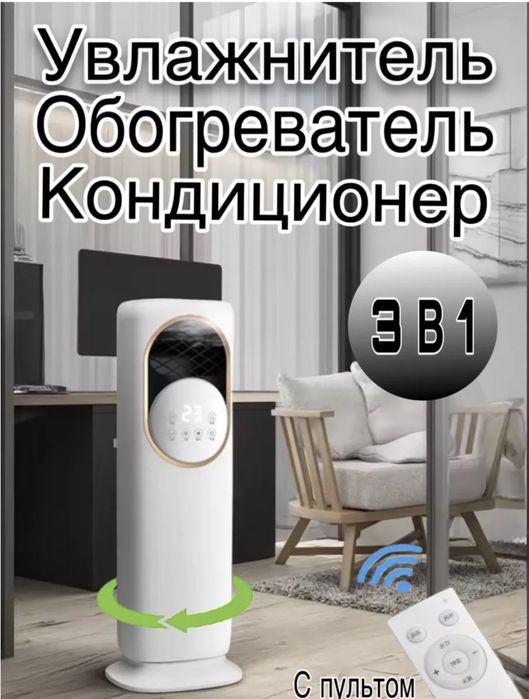 Кондиционер напольный