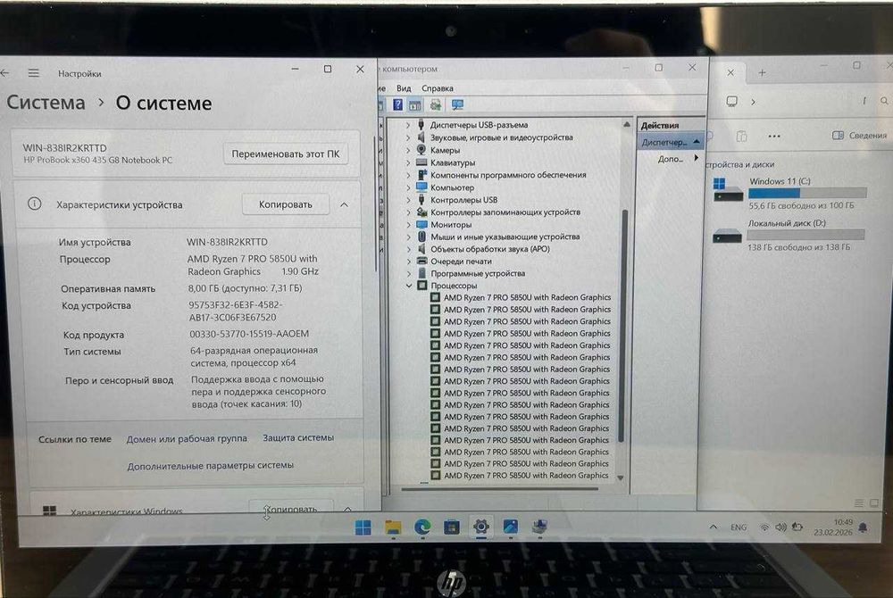 Noutbuk Rayzen 7 pro probook