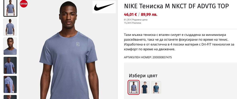 Тенис Екип Nike-  S - М размер