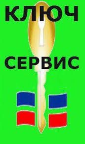 Замена,ремонт,установка-Заменить замок,поменять,установка замка,врезка