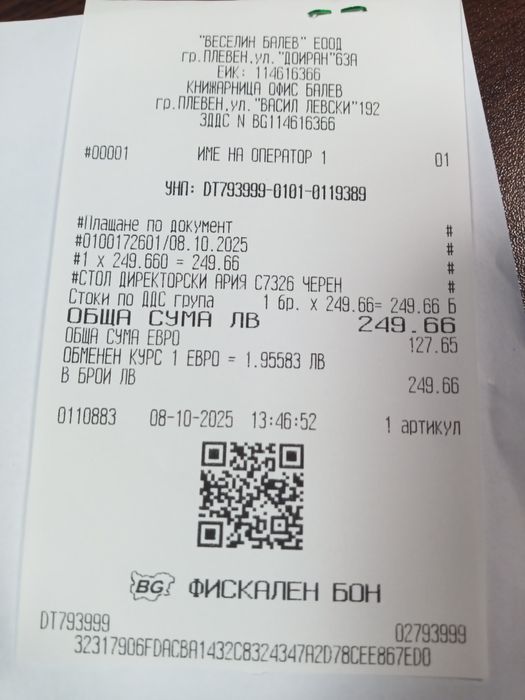 Офис стол- модел директорски-последна оферта за Коледа и Нова година