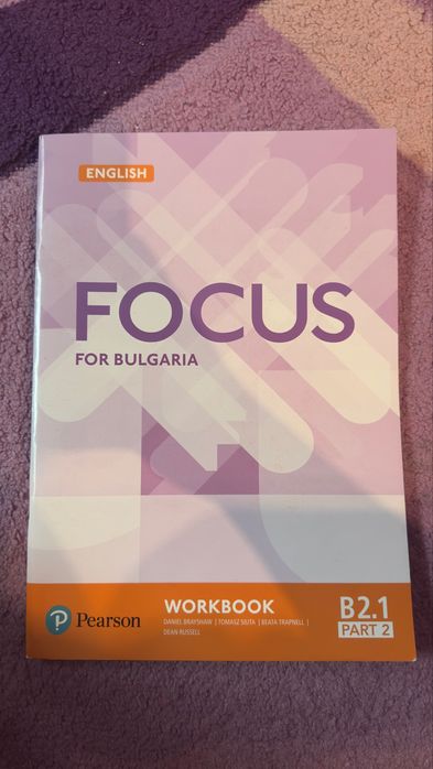 Учебници за 12 клас