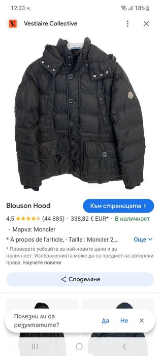 Moncler-M-50%пух