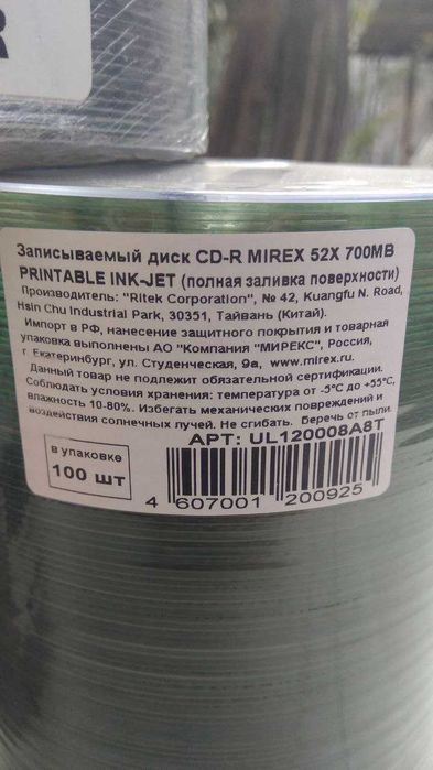 Диски чистые dvd+r 8.5gb  для печати(Printable)