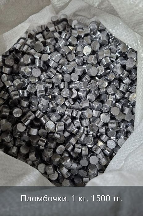 Свинец , чистый.