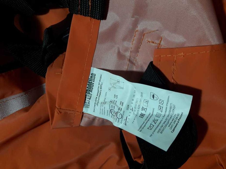 продам спец костюм