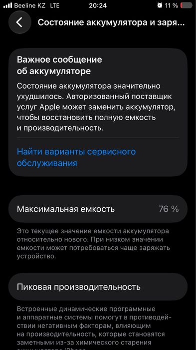 Айфон се 3 4/64 iphone