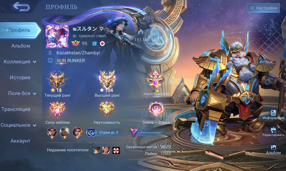 Аккаунт Mobile Legends
