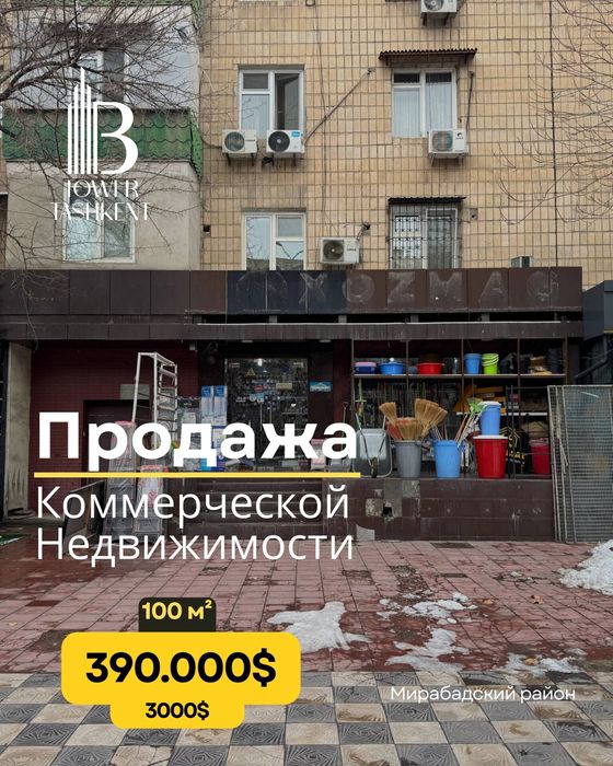 Продаётся нежилой помищенияа центр горида Айбек