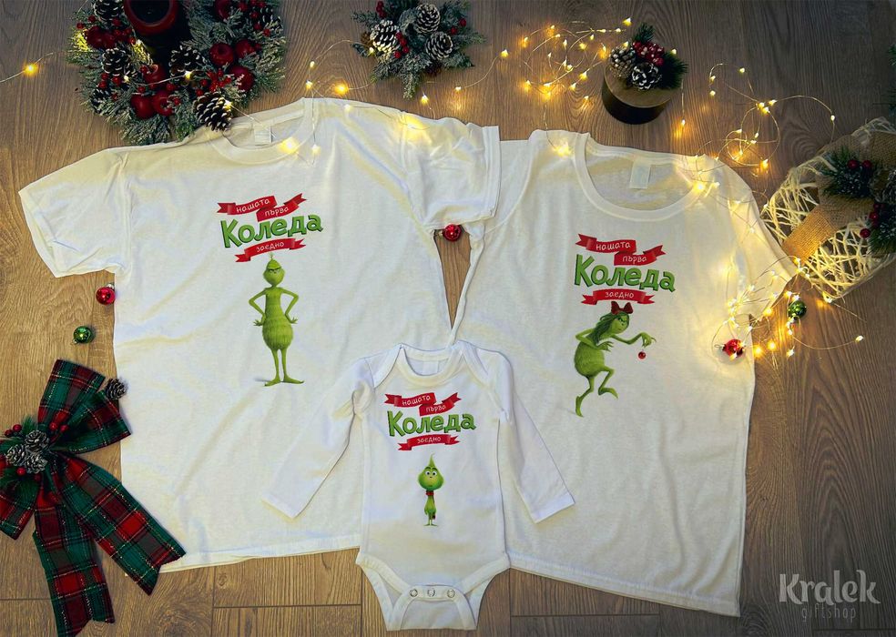 КОЛЕДНИ тениски-мъжки и дамски варианти