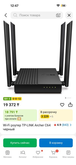 Wifi роутер, новый , не вскрытый