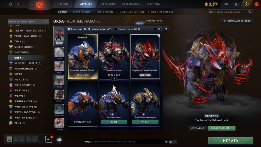 Dota 2 аккаунт с эксклюзивные арканы