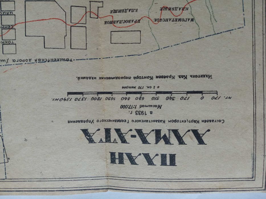 Карта Алма-Ата 1933 год