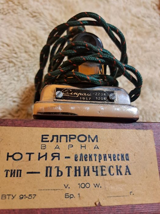Елпром Ютия Пътническа 1957г.